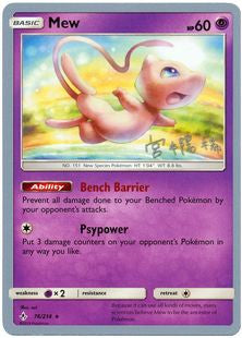 Mew (76/214) (Pikarom Judge - Haruki Miyamoto) [World Championships 2019] | Good Games North