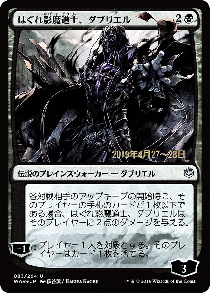 Davriel, Rogue Shadowmage (Japanese Alternate Art) [War of the Spark Promos] | Good Games North
