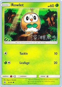 Rowlet (9/149) (Samurai Sniper - Kabu Fukase) [World Championships 2017] | Good Games North