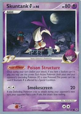 Skuntank G LV.46 (94/127) (Crowned Tiger - Tsubasa Nakamura) [World Championships 2009] | Good Games North