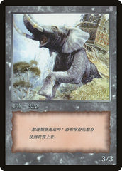 Elephant Token [JingHe Age Token Cards] | Good Games North