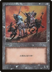 Soldier Token [JingHe Age Token Cards] | Good Games North