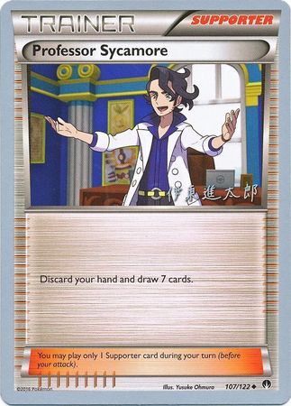 Professor Sycamore (107/122) (Magical Symphony - Shintaro Ito) [World Championships 2016] | Good Games North