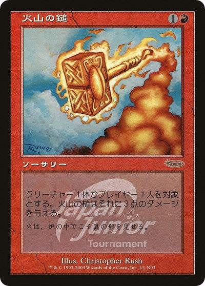 Volcanic Hammer (Japan Junior Tournament) [Junior Series Promos] | Good Games North