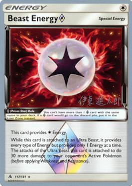 Beast Energy Prism Star (117/131) (Mind Blown - Shintaro Ito) [World Championships 2019] | Good Games North