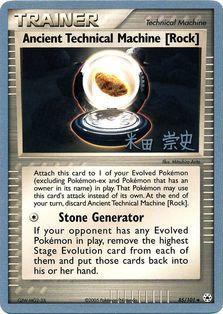 Ancient Technical Machine [Rock] (85/101) (Dark Tyranitar Deck - Takashi Yoneda) [World Championships 2005] | Good Games North