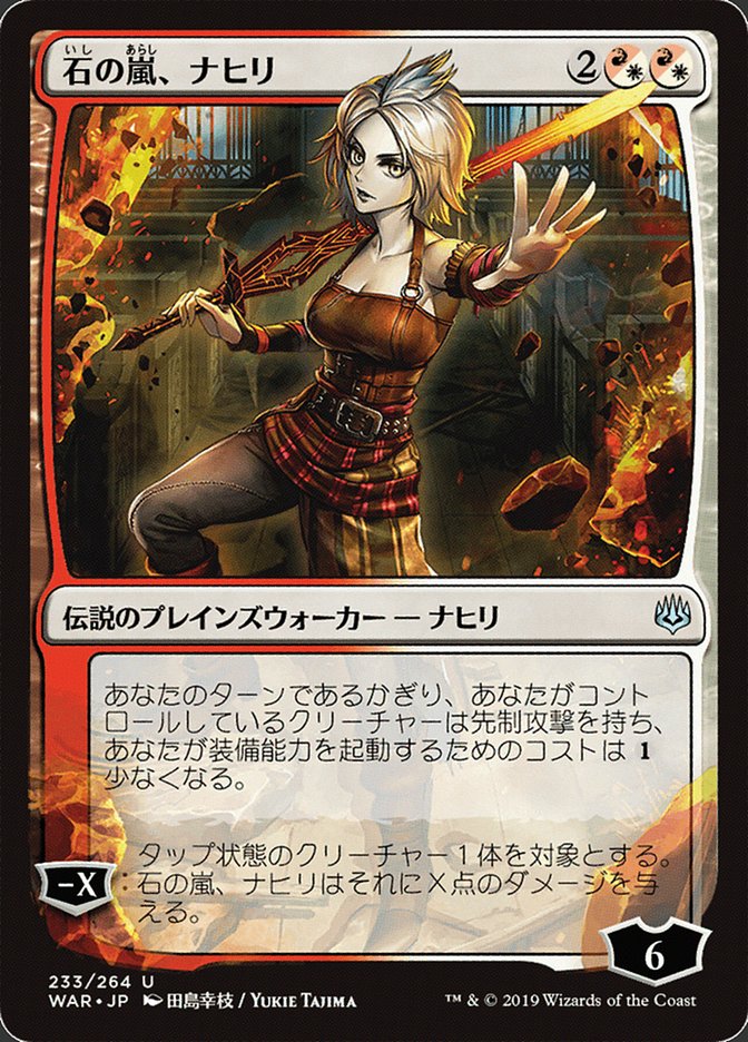 Nahiri, Storm of Stone (Japanese Alternate Art) [War of the Spark] | Good Games North