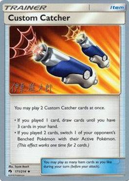 Custom Catcher (171/214) (Mind Blown - Shintaro Ito) [World Championships 2019] | Good Games North