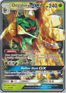 Decidueye GX (12/149) (Samurai Sniper - Kabu Fukase) [World Championships 2017] | Good Games North
