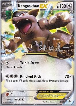 Kangaskhan EX (78/106) (Crazy Punch - Michikazu Tsuda) [World Championships 2014] | Good Games North
