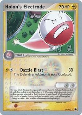 Holon's Electrode (21/113) (Swift Empoleon - Akira Miyazaki) [World Championships 2007] | Good Games North