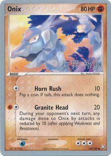 Onix (69/109) (B-L-S - Hiroki Yano) [World Championships 2006] | Good Games North