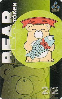 Bear Token [JingHe Age Tokens] | Good Games North