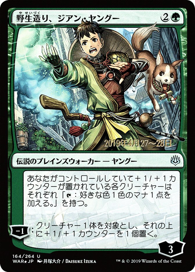 Jiang Yanggu, Wildcrafter (Japanese Alternate Art) [War of the Spark Promos] | Good Games North