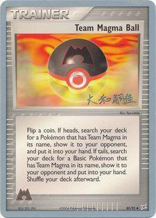 Team Magma Ball (80/95) (Magma Spirit - Tsuguyoshi Yamato) [World Championships 2004] | Good Games North