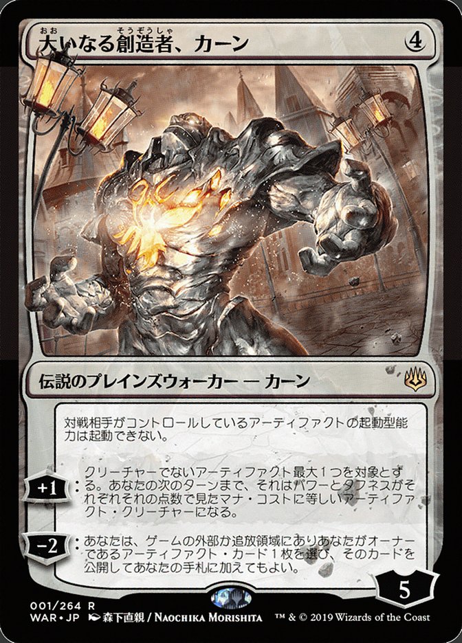 Karn, the Great Creator (Japanese Alternate Art) [War of the Spark] | Good Games North
