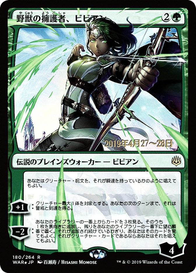 Vivien, Champion of the Wilds (Japanese Alternate Art) [War of the Spark Promos] | Good Games North
