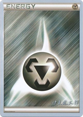 Metal Energy (Magical Symphony - Shintaro Ito) [World Championships 2016] | Good Games North