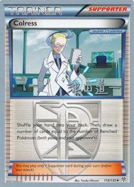 Colress (118/135) (Crazy Punch - Michikazu Tsuda) [World Championships 2014] | Good Games North