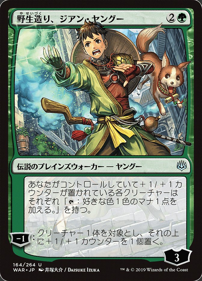 Jiang Yanggu, Wildcrafter (Japanese Alternate Art) [War of the Spark] | Good Games North