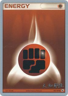 Fighting Energy (105/109) (Magma Spirit - Tsuguyoshi Yamato) [World Championships 2004] | Good Games North