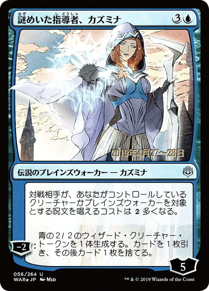Kasmina, Enigmatic Mentor (Japanese Alternate Art) [War of the Spark Promos] | Good Games North