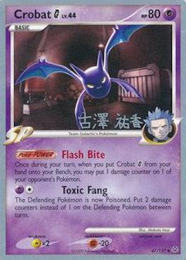 Crobat G LV.44 (47/127) (Power Cottonweed - Yuka Furusawa) [World Championships 2010] | Good Games North