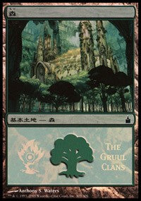 Forest - Gruul Clans [Magic Premiere Shop] | Good Games North