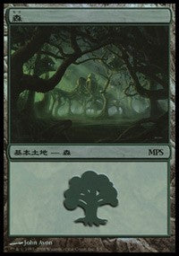Forest - Shards of Alara Cycle [Magic Premiere Shop] | Good Games North