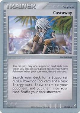 Castaway (72/100) (Swift Empoleon - Akira Miyazaki) [World Championships 2007] | Good Games North