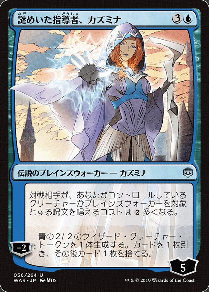 Kasmina, Enigmatic Mentor (Japanese Alternate Art) [War of the Spark] | Good Games North