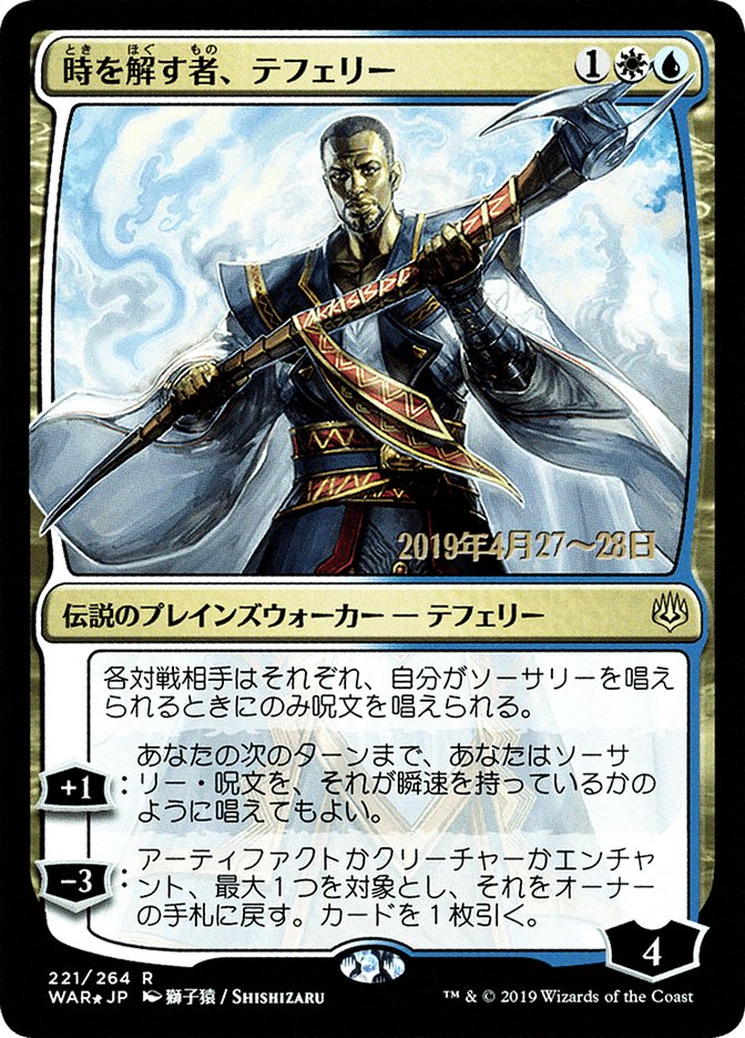 Teferi, Time Raveler (Japanese Alternate Art) [War of the Spark Promos] | Good Games North