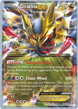 Giratina EX (57/98) (Black Dragon - Shuntu Sadahiro) [World Championships 2016] | Good Games North