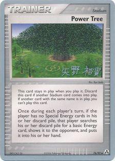 Power Tree (76/92) (B-L-S - Hiroki Yano) [World Championships 2006] | Good Games North