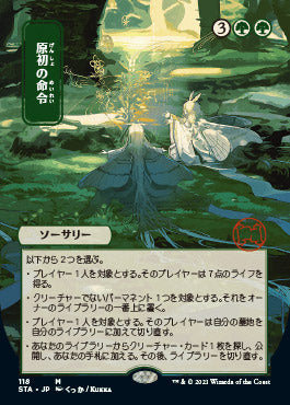 Primal Command (Japanese) [Strixhaven Mystical Archive] | Good Games North