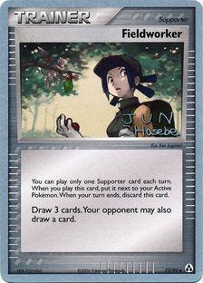 Fieldworker (73/92) (Flyvees - Jun Hasebe) [World Championships 2007] | Good Games North