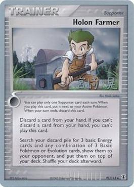 Holon Farmer (91/113) (Swift Empoleon - Akira Miyazaki) [World Championships 2007] | Good Games North