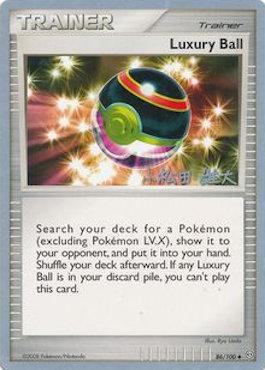 Luxury Ball (86/100) (LuxChomp of the Spirit - Yuta Komatsuda) [World Championships 2010] | Good Games North