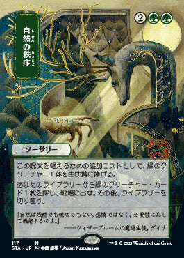 Natural Order (Japanese) [Strixhaven Mystical Archive] | Good Games North
