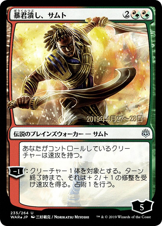 Samut, Tyrant Smasher (Japanese Alternate Art) [War of the Spark Promos] | Good Games North