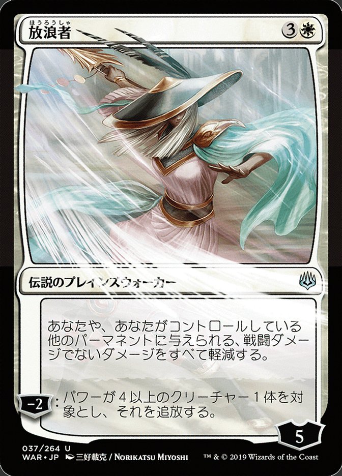 The Wanderer (Japanese Alternate Art) [War of the Spark] | Good Games North