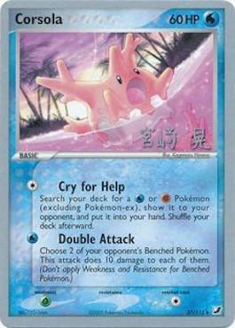 Corsola (37/115) (Swift Empoleon - Akira Miyazaki) [World Championships 2007] | Good Games North