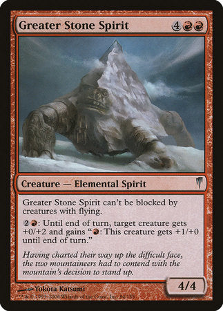 Greater Stone Spirit [Coldsnap] | Good Games North