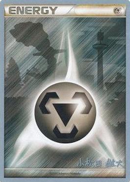 Metal Energy (LuxChomp of the Spirit - Yuta Komatsuda) [World Championships 2010] | Good Games North