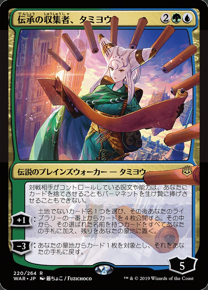 Tamiyo, Collector of Tales (Japanese Alternate Art) [War of the Spark] | Good Games North