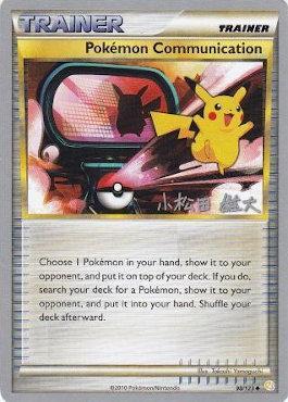 Pokemon Communication (98/123) (LuxChomp of the Spirit - Yuta Komatsuda) [World Championships 2010] | Good Games North
