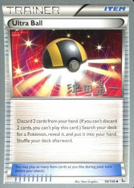 Ultra Ball (99/106) (Crazy Punch - Michikazu Tsuda) [World Championships 2014] | Good Games North