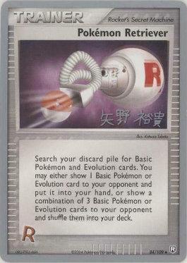 Pokemon Retriever (84/109) (B-L-S - Hiroki Yano) [World Championships 2006] | Good Games North
