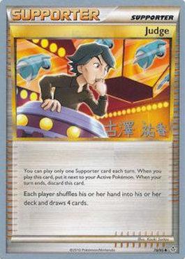 Judge (78/95) (Power Cottonweed - Yuka Furusawa) [World Championships 2010] | Good Games North