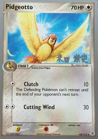 Pidgeotto (45/112) (Dark Tyranitar Deck - Takashi Yoneda) [World Championships 2005] | Good Games North